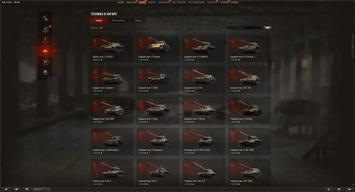 продажа аккаунта к игре Мир Танков, WoT(Lesta, WG)